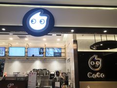 -CoCo都可(天虹广场)
