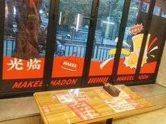 -孖记茶档·热腾茶餐(江南西plus店)