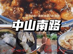 -兰边碗(鼓楼店)
