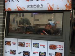 门面-元志初腊汁肉夹馍(钟楼粉巷店)