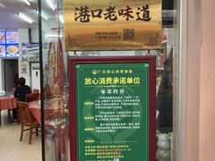 -滑记海鲜饭店·老字号(海鲜街店)