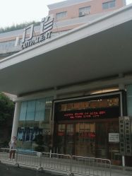 -杭州天目山妇产医院