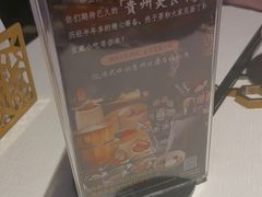 -黔香阁·味(花木店)