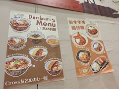 -友名Cross日式咖喱屋(江南大道中店)