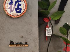 -孖记茶档·热腾茶餐(江南西plus店)