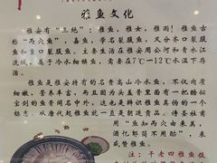 -干老四雅鱼饭店(滨江西路店)