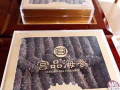 -宫品海参专卖店(黄浦老西门店)