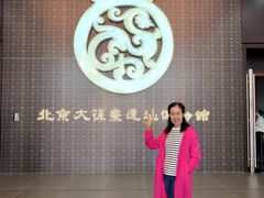 -北京大葆台遗址博物馆