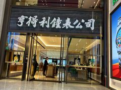 -南京路步行街