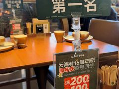 -云海肴·汽锅鸡·云南菜(苏州中心店)