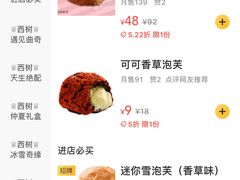 可可香草泡芙-西树泡芙(蓝色港湾店)