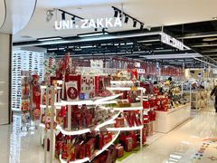 -优你客(久光百货店)