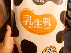 -瑞穗牧场