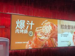 -龍歌自助小火锅(雨花台江南虹悦城店)