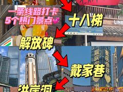 -山城巷传统风貌区