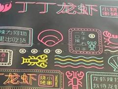 -丁丁龙虾(总店)