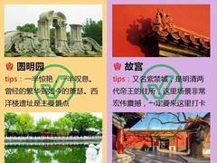 -北海公园