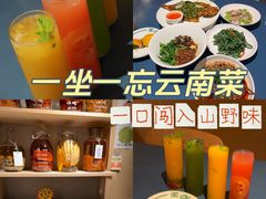 -一坐一忘云南菜(嘉里中心店)