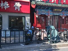 -草包包子铺1937(普利街店)