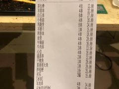 账单-白玉·朝鲜族烤串(深圳Kkone店)