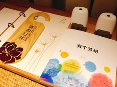 -苏州文旅平江花间堂·探花府酒店