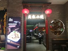-关东小院(瀛海环宇坊店)