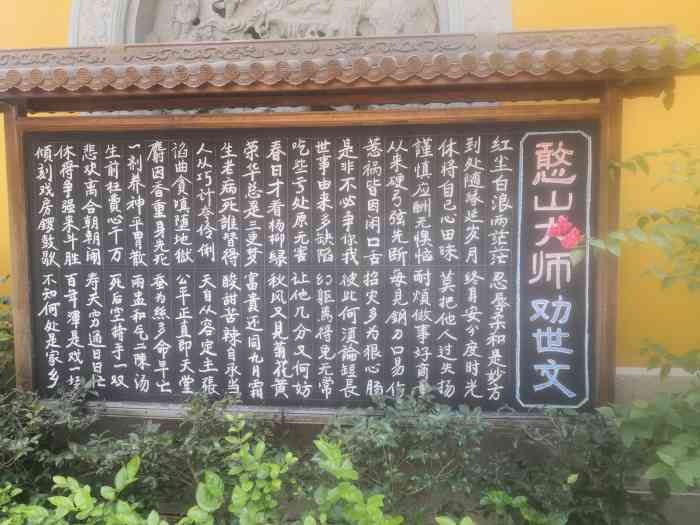 杭州上天竺法喜講寺