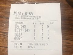 账单-韩萍老南京馄饨(河西万达店)