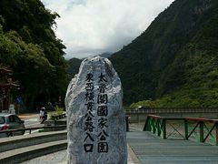 -太鲁阁公园