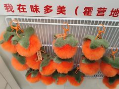 -味多美蛋糕(霍营地铁店)
