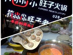 -符淼淼火锅(宽窄巷子店)