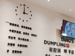 -小杨生煎(香港名都店)
