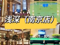 -海韵之星邮轮水会(明发商业广场店)