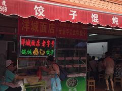 门面-洋城面店(荔塱农副产品综合批发市场店)