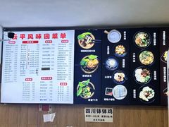 -云平风味园(护国路店)