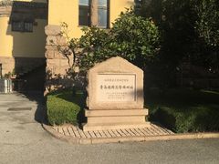 -青岛德国总督楼旧址博物馆
