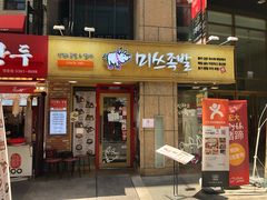 -Myth猪蹄(明洞店)