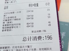 -太兴餐厅(东方广场分店)