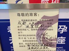 -常州奔牛国际机场