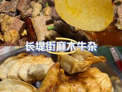-麻木老地方牛筋牛杂(长堤街店)