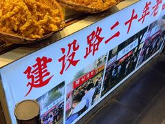 -傅强排骨(成都总店)
