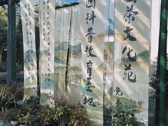 -天目湖山水园