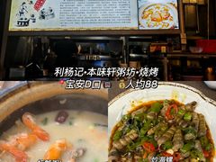 -宝安中心(地铁站)