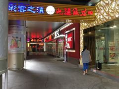 -银座商城(玉函店)