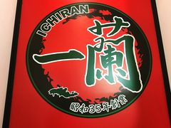 -一兰拉面(新宿中央东口店)
