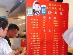 -夏食光安顺小舒冰粉冰浆(甲秀楼店)
