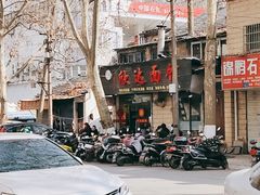-欣达面馆(天桥支路店)