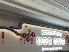-旺达·福州菜(正大广场店)