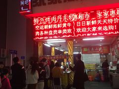 -大东北首席烤冷面(学府路店)