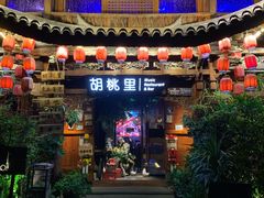 -大理古城